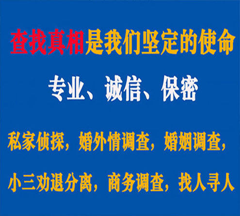 关于墨玉智探调查事务所